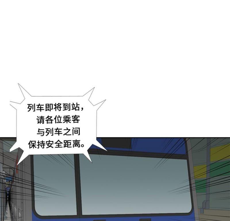 第一话我要结婚-我想有个男朋友-一漫文化（第52张）