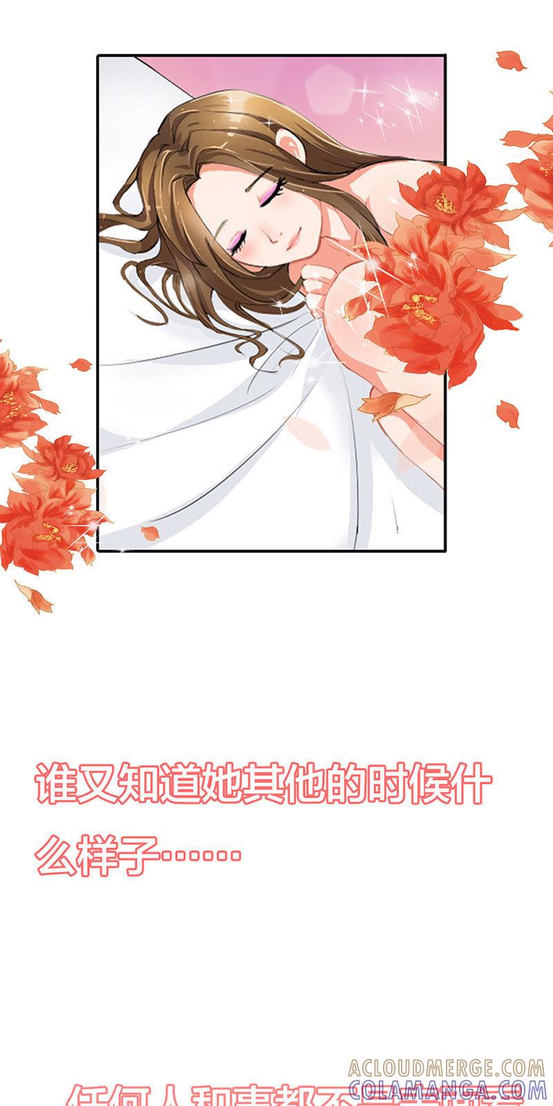 第一话-步步诱宠买个爹地宠妈咪-鱼骨动漫（第5张）