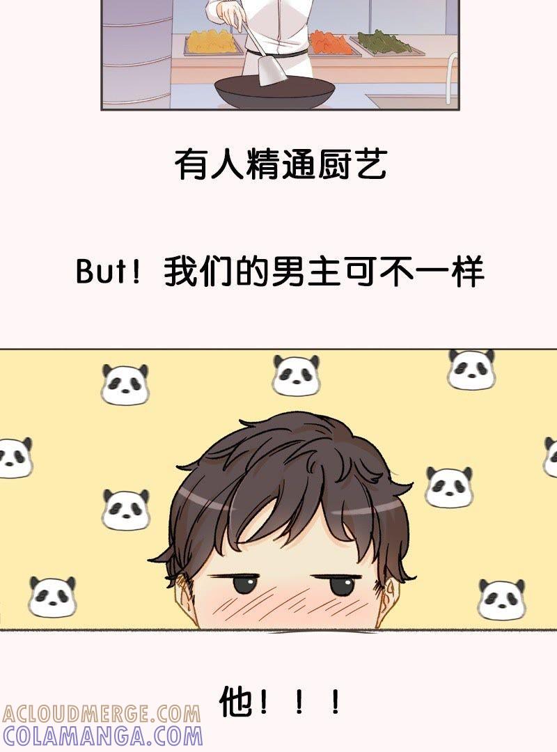 序章萝莉总裁×呆萌青年-男主你拿错剧本了-百川社（第2张）