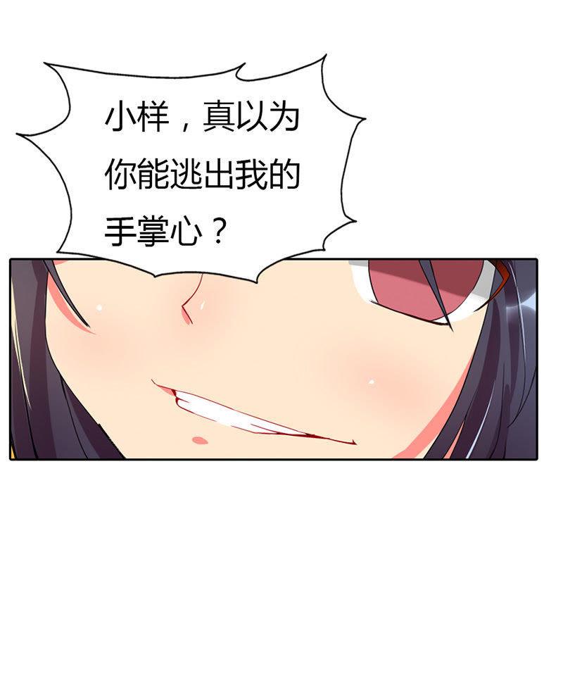 第一话-步步诱宠买个爹地宠妈咪-鱼骨动漫（第14张）