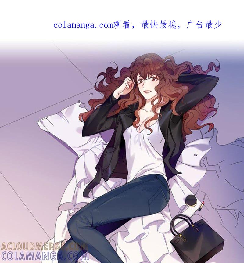第一话我要结婚-我想有个男朋友-一漫文化（第1张）