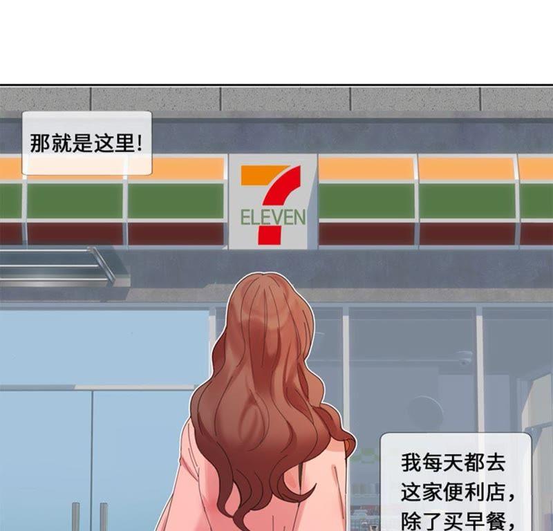 第一话我要结婚-我想有个男朋友-一漫文化（第19张）