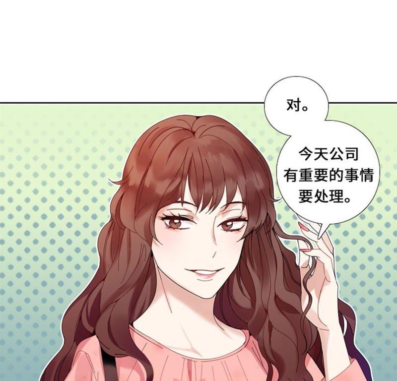 第一话我要结婚-我想有个男朋友-一漫文化（第26张）