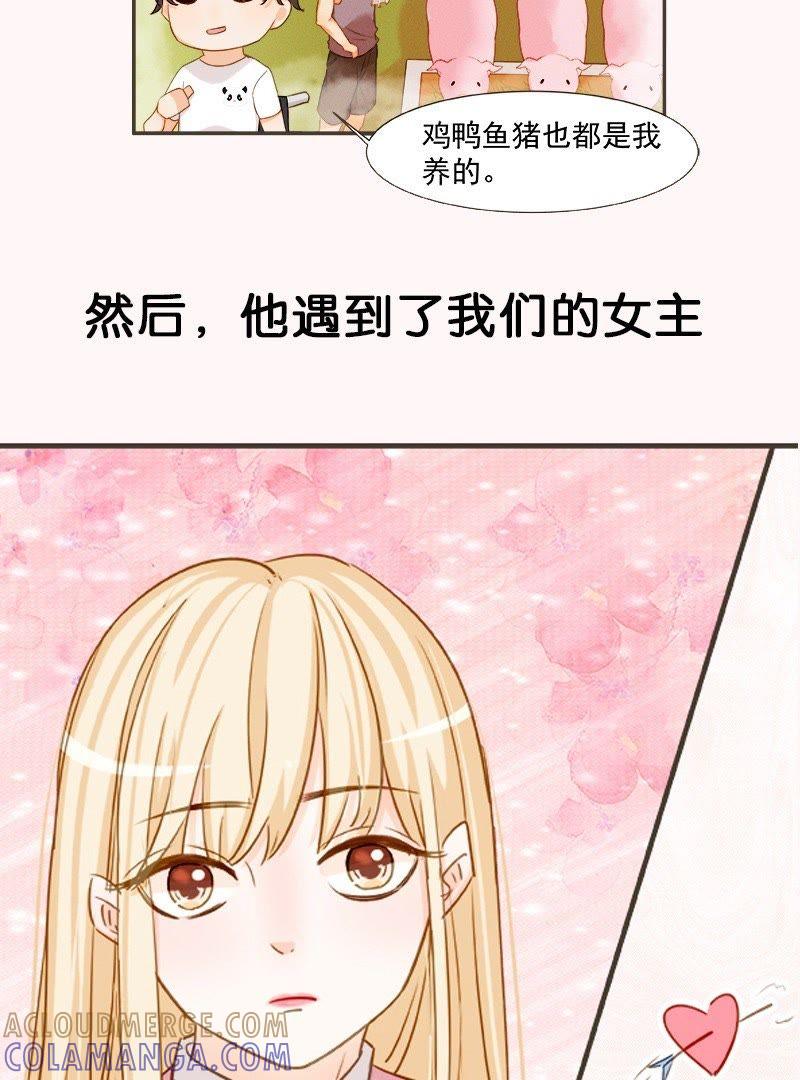序章萝莉总裁×呆萌青年-男主你拿错剧本了-百川社（第5张）