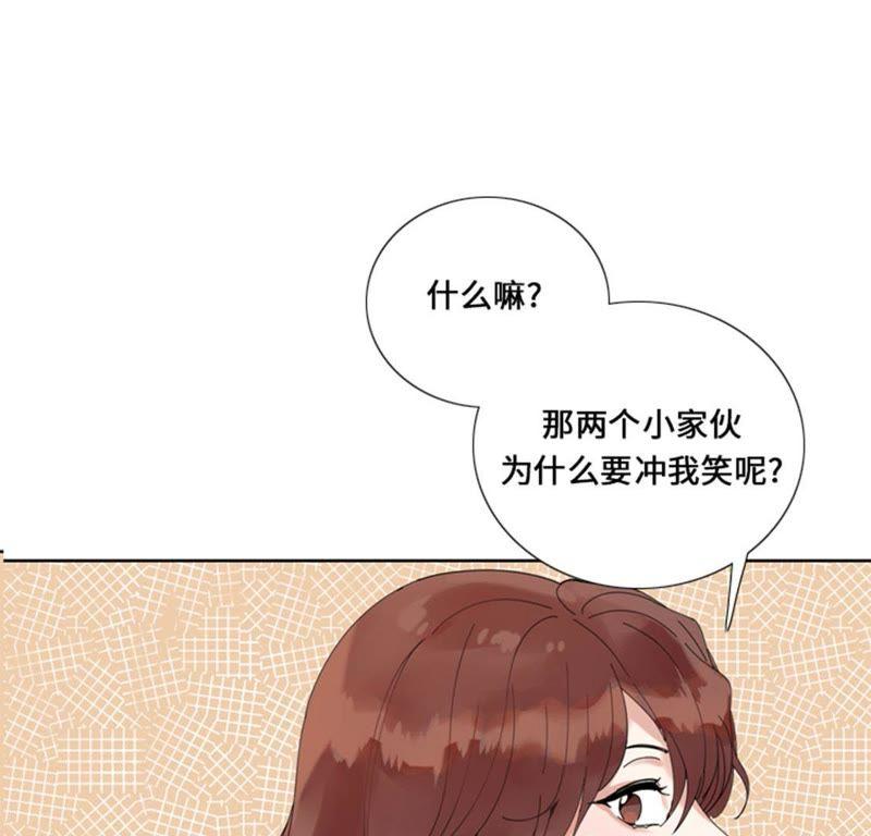 第一话我要结婚-我想有个男朋友-一漫文化（第75张）