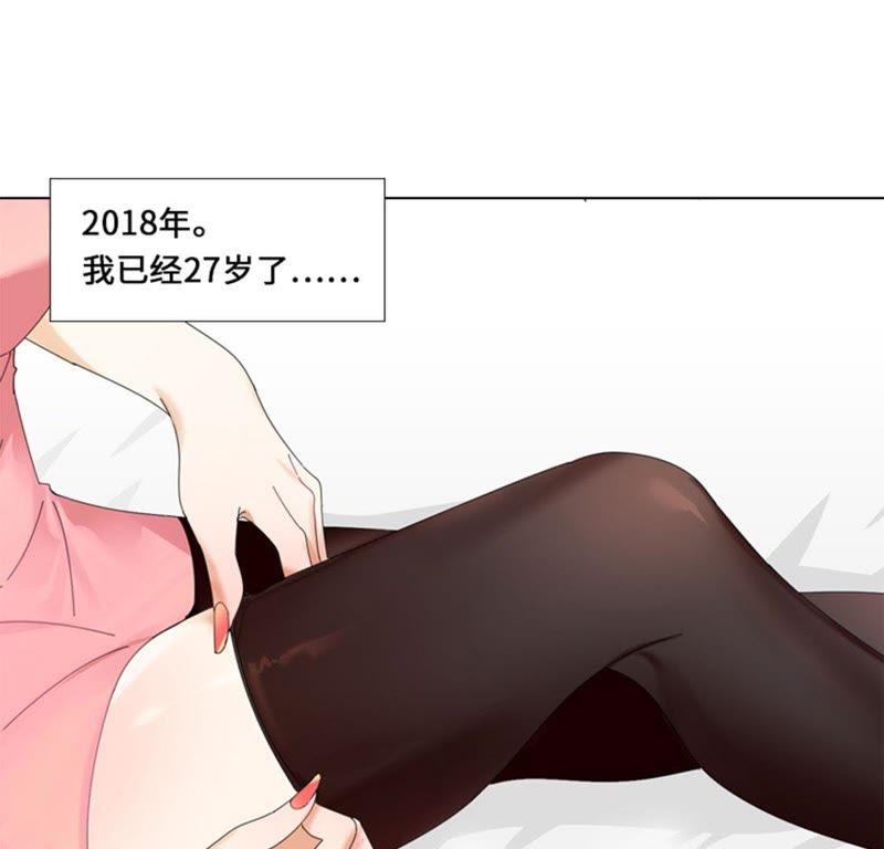 第一话我要结婚-我想有个男朋友-一漫文化（第7张）