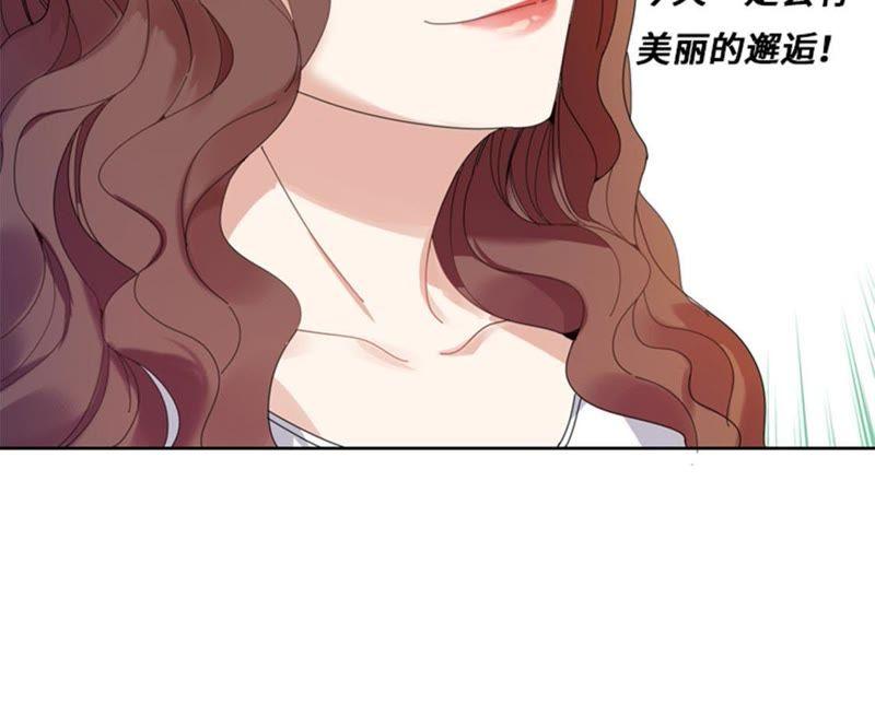 第一话我要结婚-我想有个男朋友-一漫文化（第59张）
