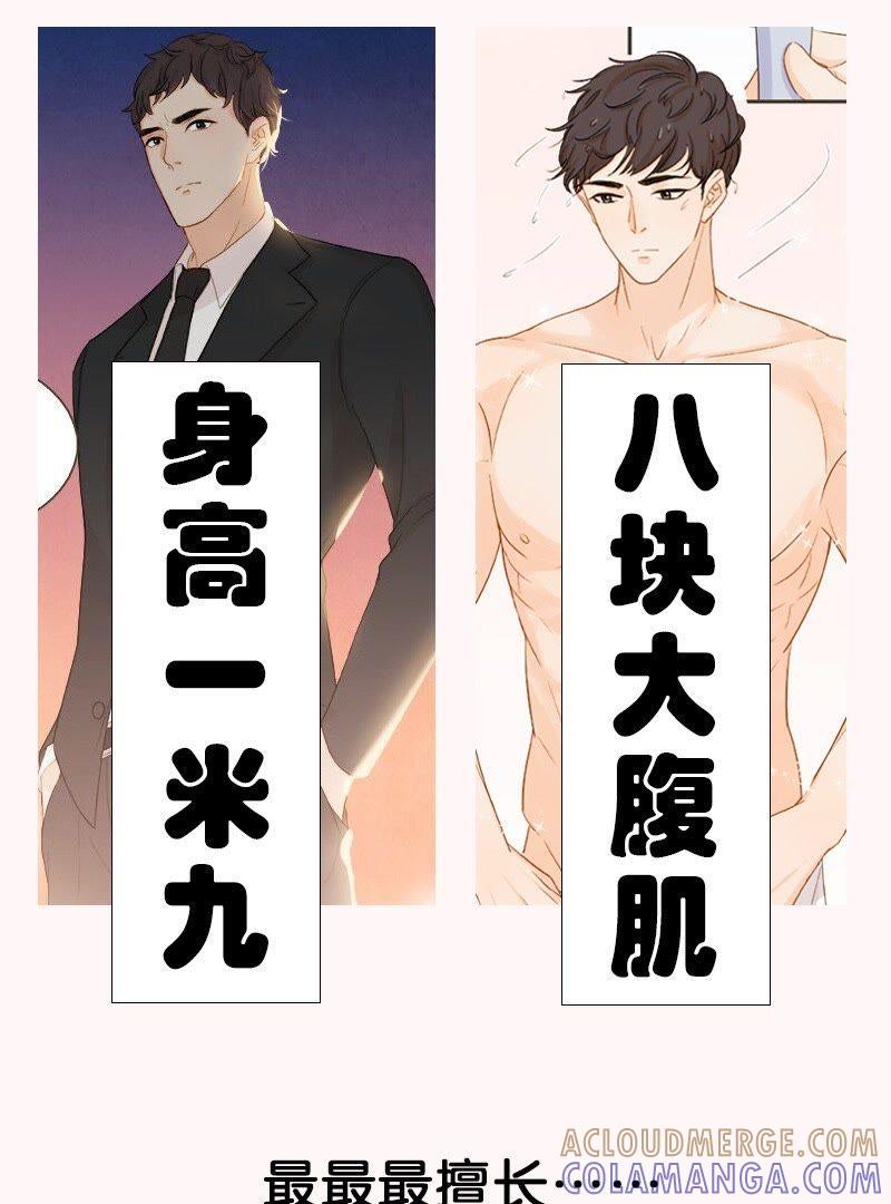 序章萝莉总裁×呆萌青年-男主你拿错剧本了-百川社（第3张）