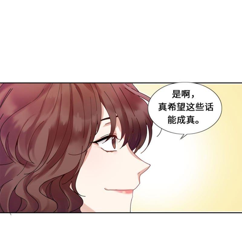 第一话我要结婚-我想有个男朋友-一漫文化（第36张）