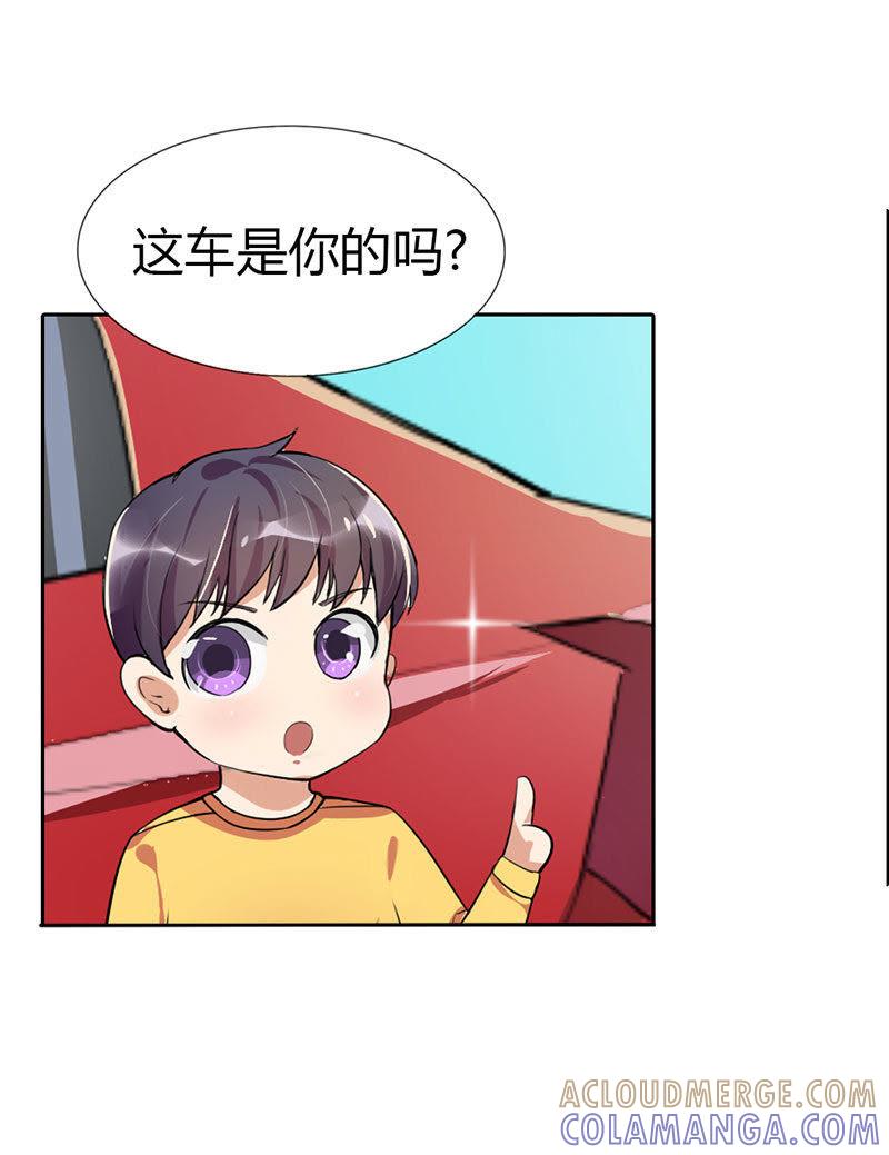 第一话-步步诱宠买个爹地宠妈咪-鱼骨动漫（第21张）