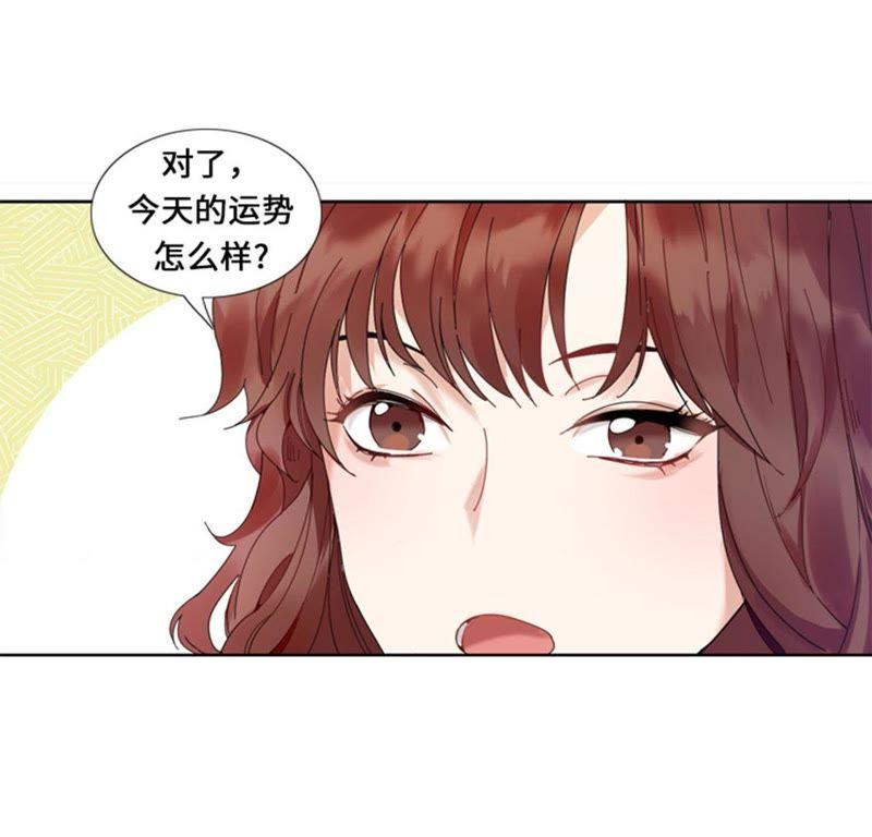 第一话我要结婚-我想有个男朋友-一漫文化（第31张）
