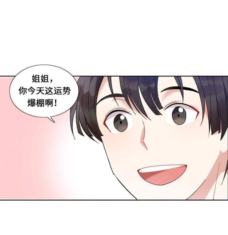 第一话我要结婚-我想有个男朋友-一漫文化（第35张）