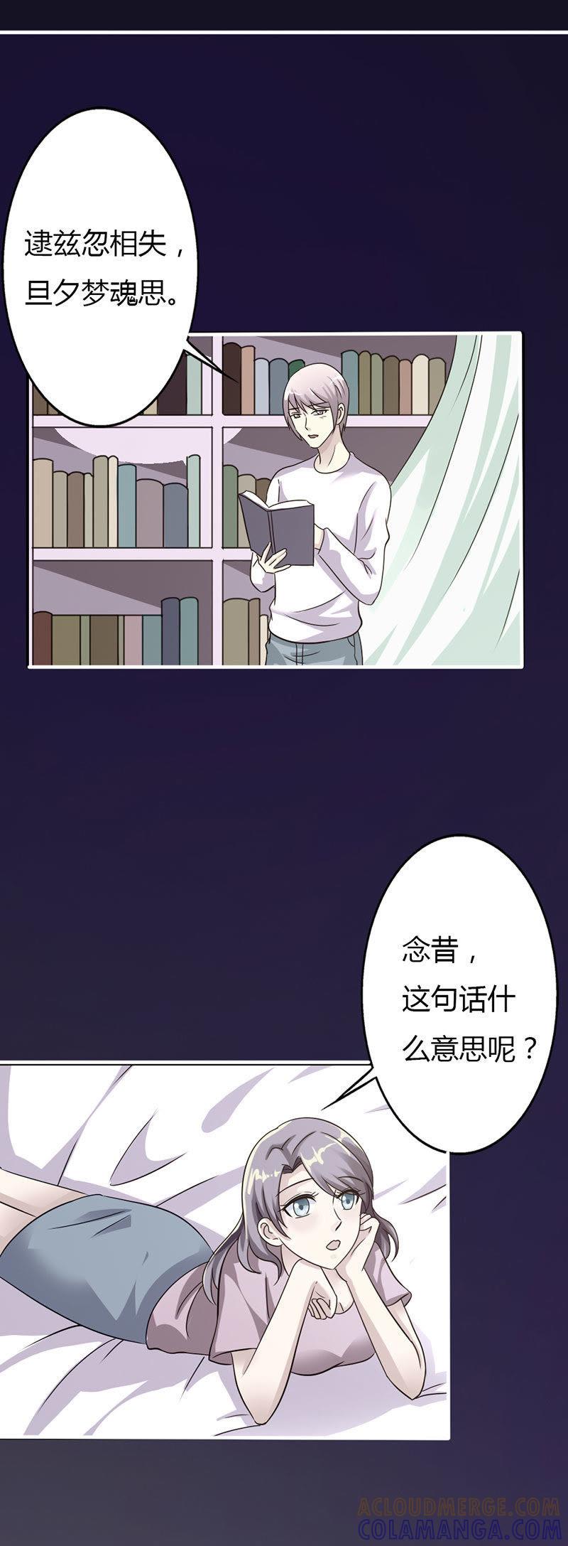 第十话-步步诱宠买个爹地宠妈咪-鱼骨动漫（第13张）