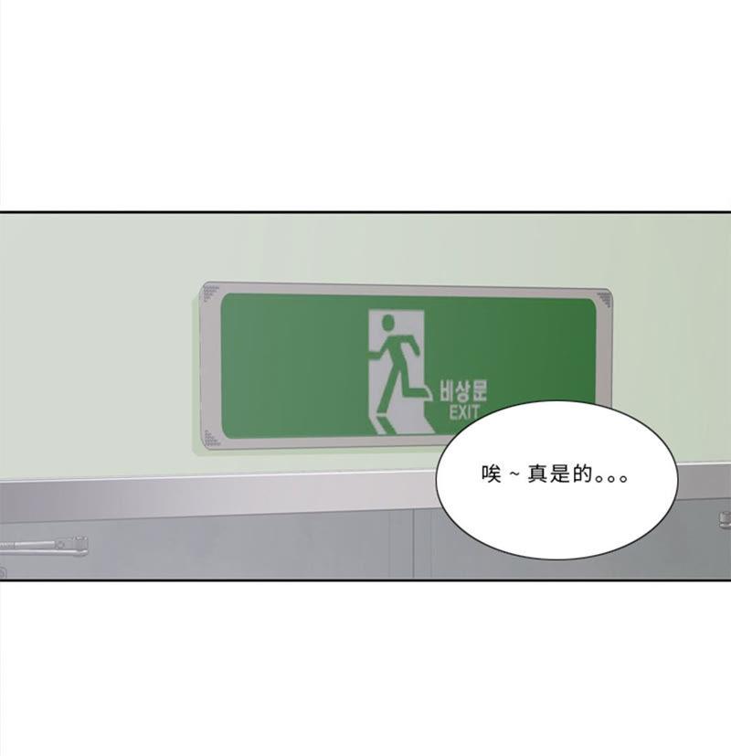 第十话真面目-我想有个男朋友-一漫文化（第3张）