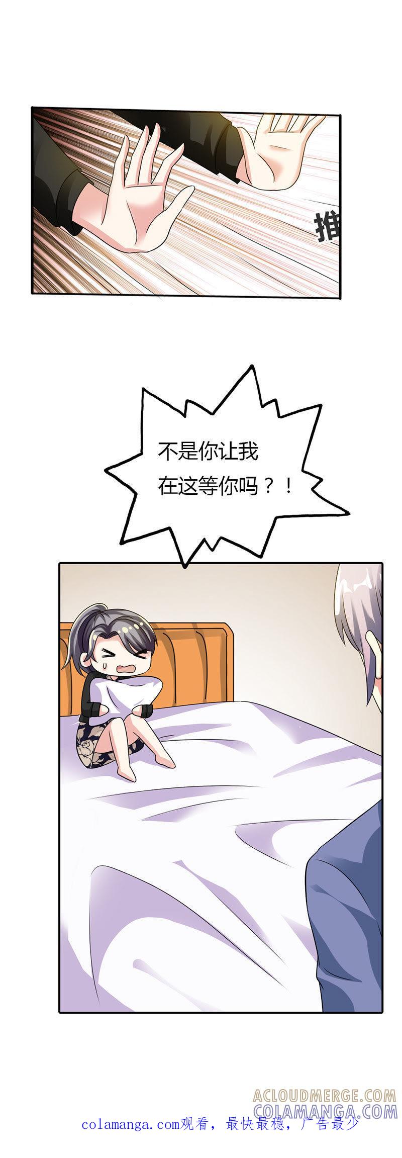 第十话-步步诱宠买个爹地宠妈咪-鱼骨动漫（第19张）