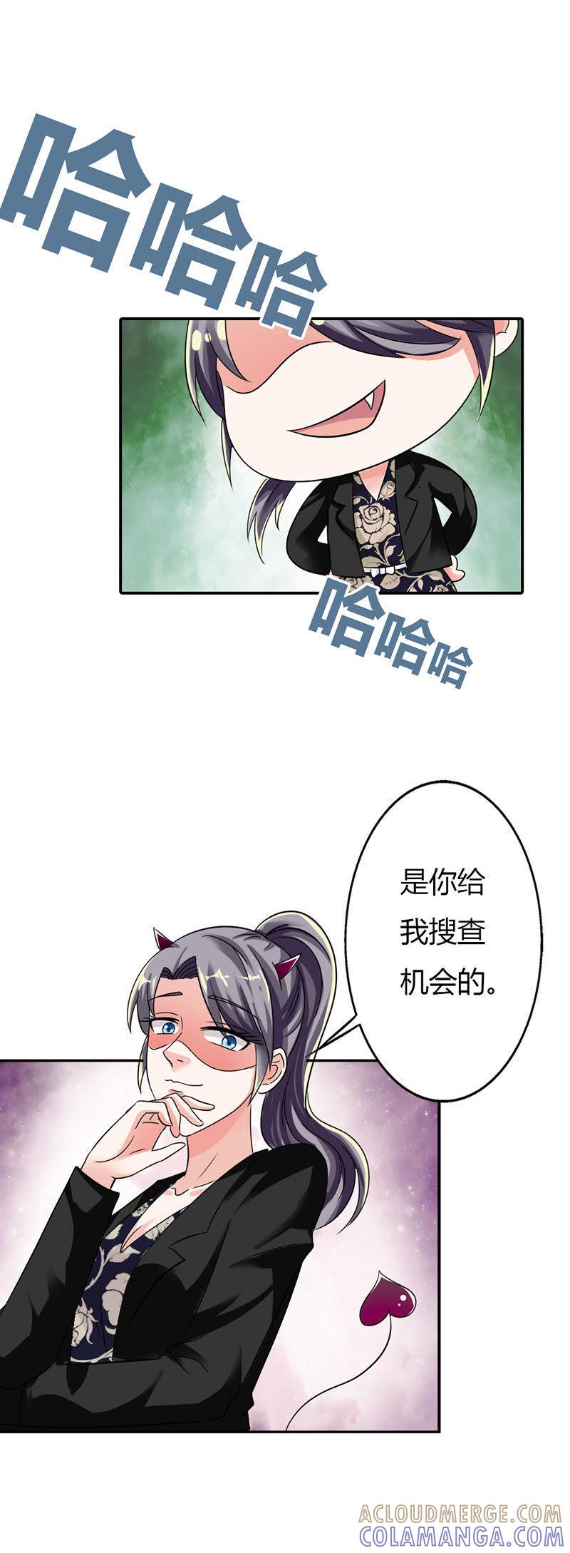 第十话-步步诱宠买个爹地宠妈咪-鱼骨动漫（第5张）