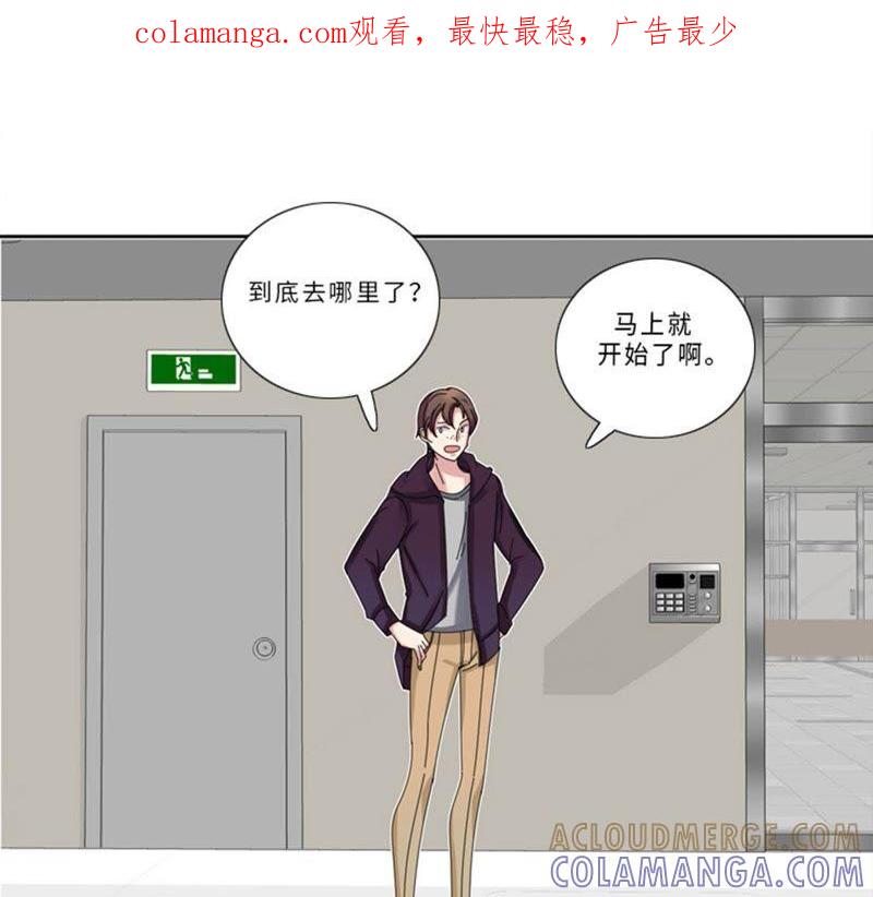 第十话真面目-我想有个男朋友-一漫文化（第1张）