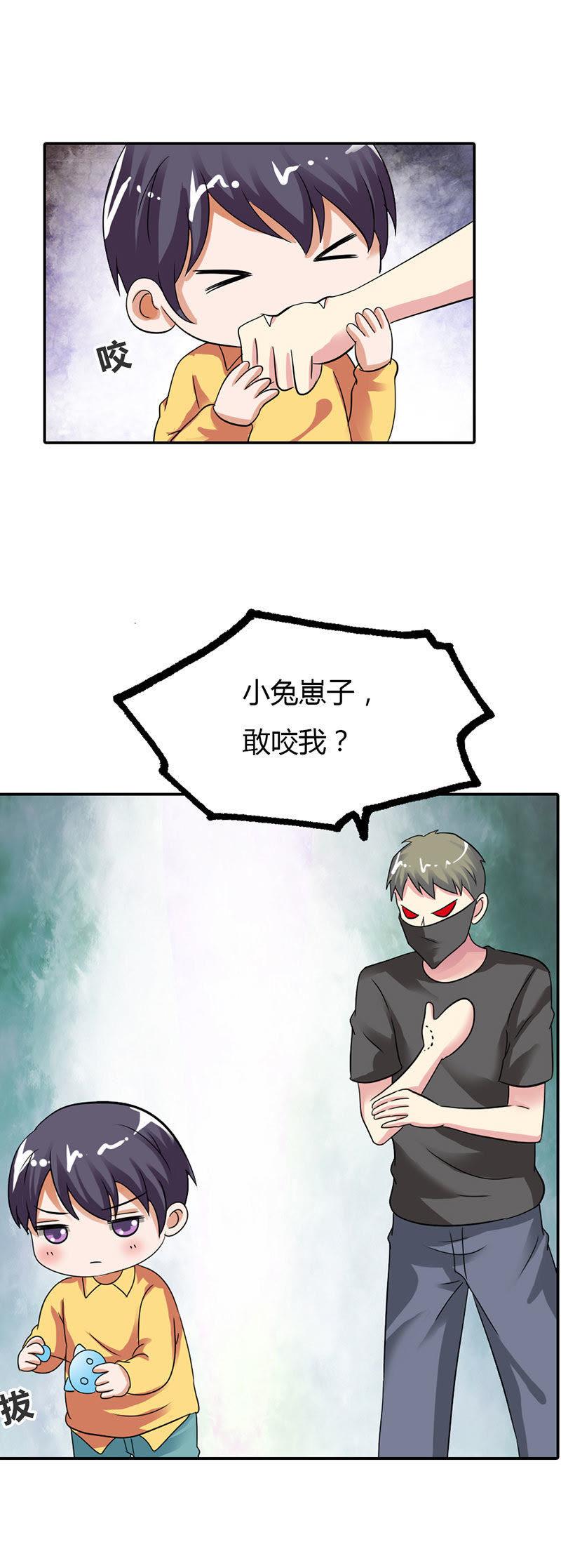 第十一话-步步诱宠买个爹地宠妈咪-鱼骨动漫（第22张）