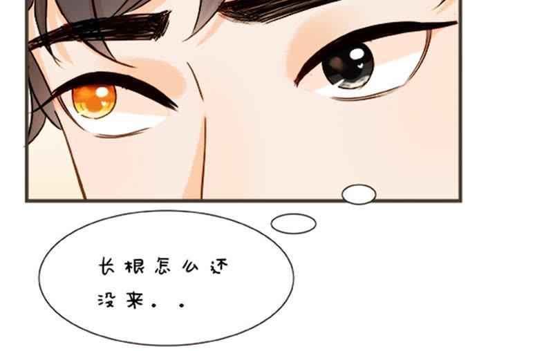 第10话我的特长是种地-男主你拿错剧本了-百川社（第20张）