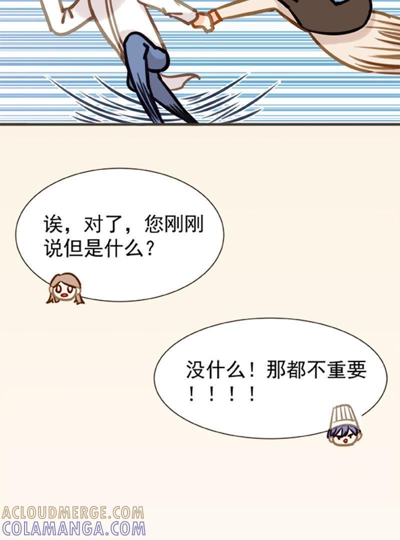 第10话我的特长是种地-男主你拿错剧本了-百川社（第3张）