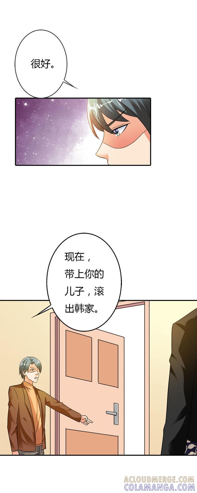 第十一话-步步诱宠买个爹地宠妈咪-鱼骨动漫（第7张）