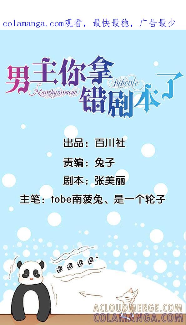 第10话我的特长是种地-男主你拿错剧本了-百川社（第1张）