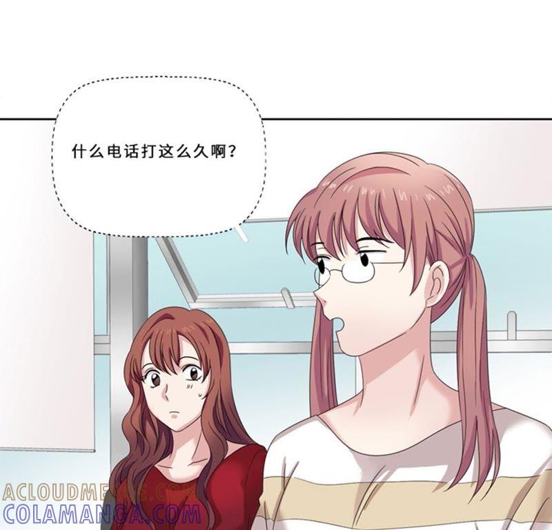 第十一话真面目（二）-我想有个男朋友-一漫文化（第16张）