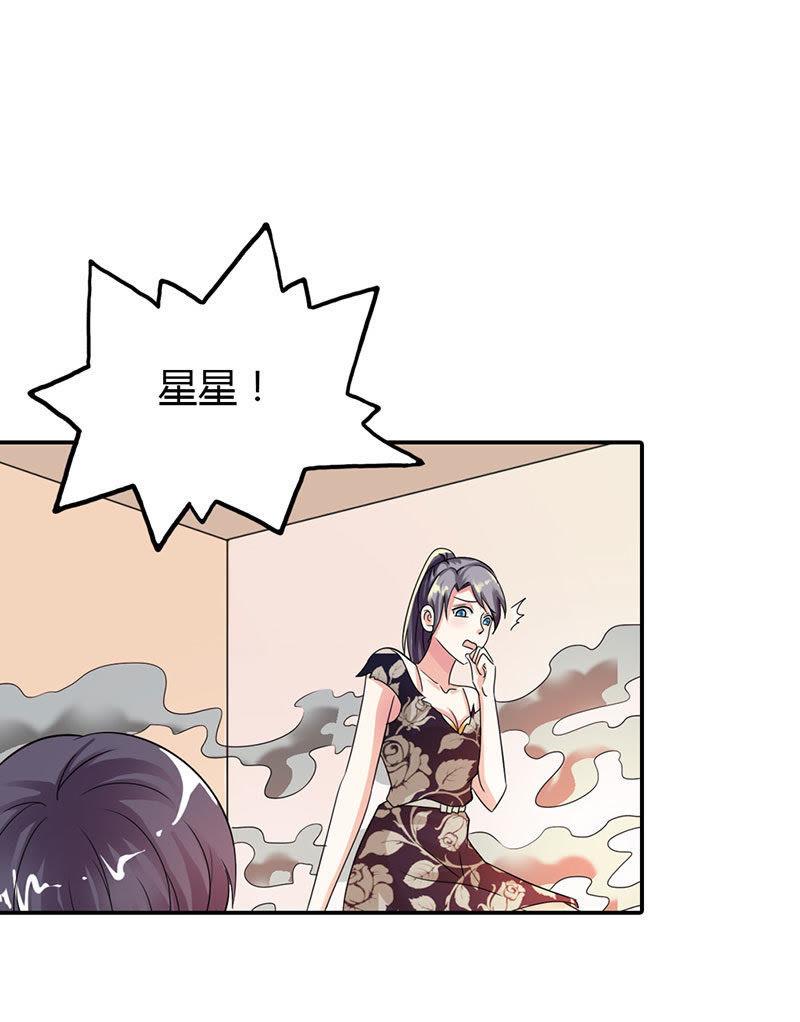 第十一话-步步诱宠买个爹地宠妈咪-鱼骨动漫（第30张）