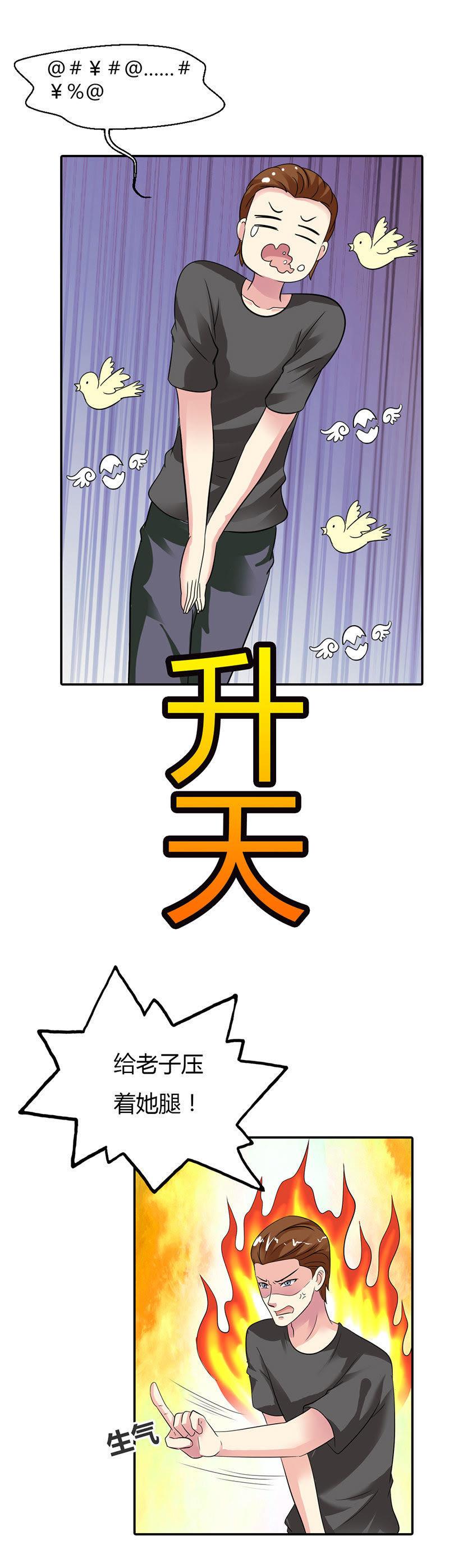 第十一话-步步诱宠买个爹地宠妈咪-鱼骨动漫（第18张）