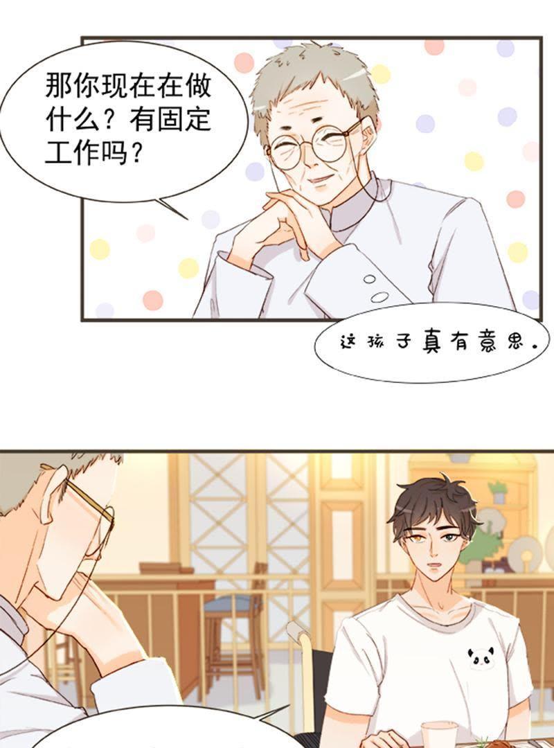 第10话我的特长是种地-男主你拿错剧本了-百川社（第18张）