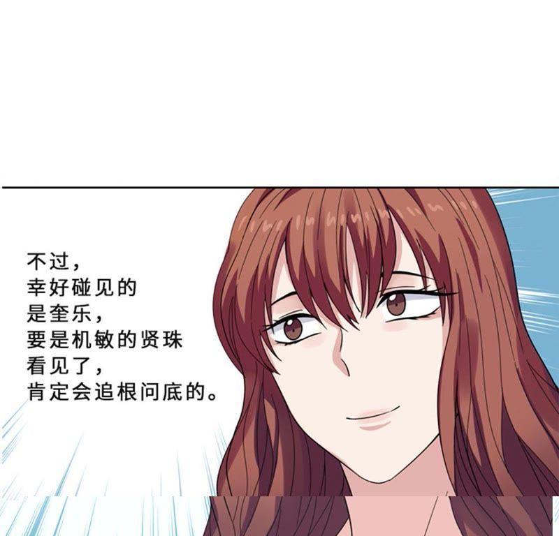 第十一话真面目（二）-我想有个男朋友-一漫文化（第8张）