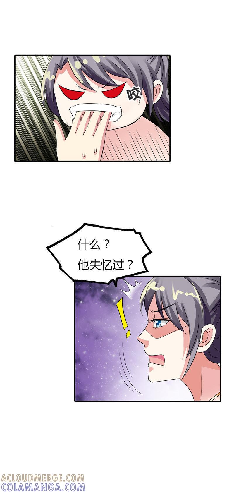 第十一话-步步诱宠买个爹地宠妈咪-鱼骨动漫（第21张）