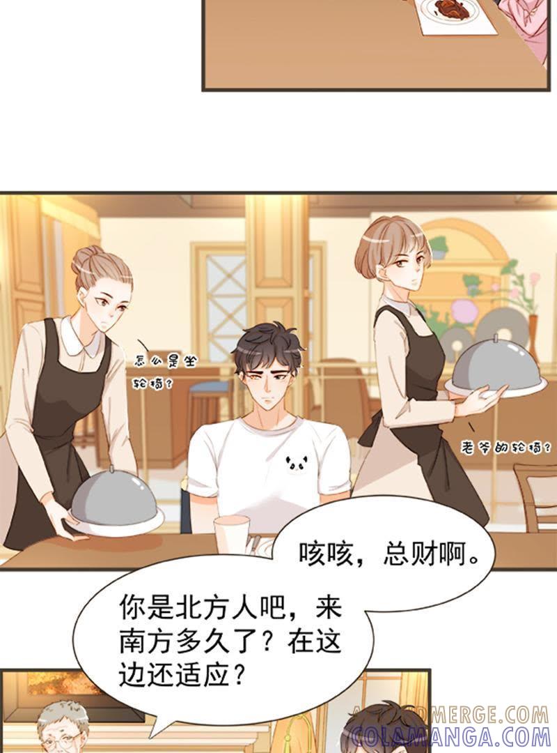 第10话我的特长是种地-男主你拿错剧本了-百川社（第13张）
