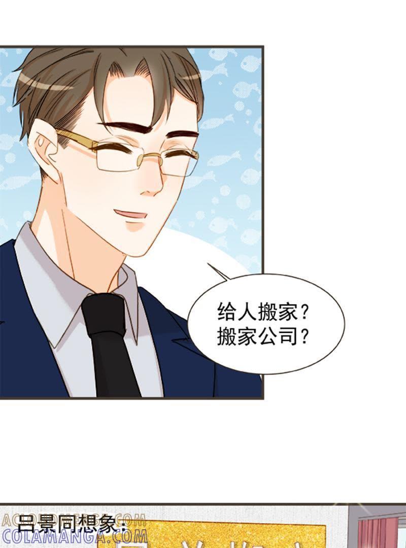 第10话我的特长是种地-男主你拿错剧本了-百川社（第21张）