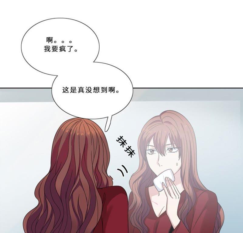 第十一话真面目（二）-我想有个男朋友-一漫文化（第2张）