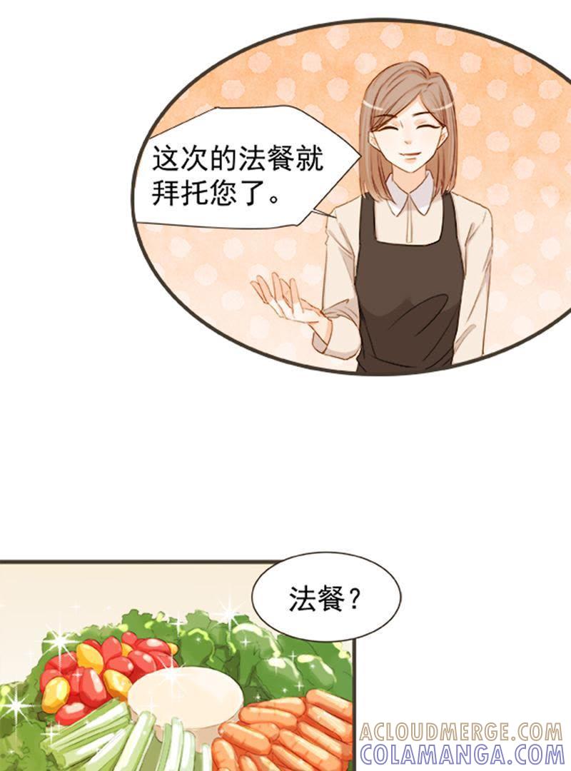 第10话我的特长是种地-男主你拿错剧本了-百川社（第9张）