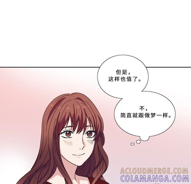 第十一话真面目（二）-我想有个男朋友-一漫文化（第4张）