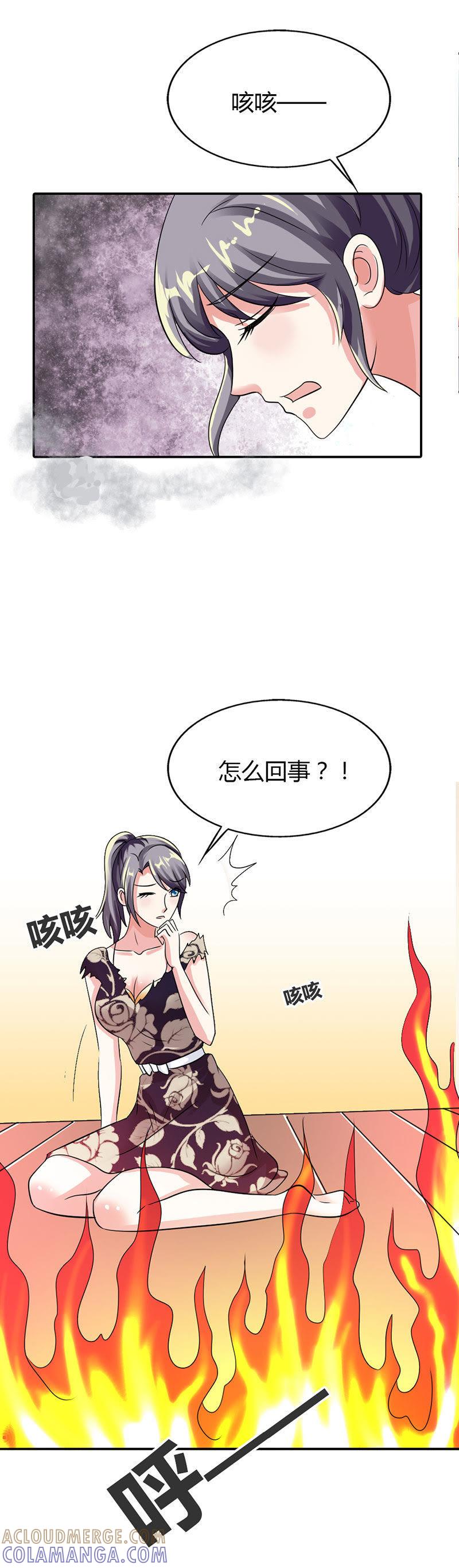 第十一话-步步诱宠买个爹地宠妈咪-鱼骨动漫（第29张）