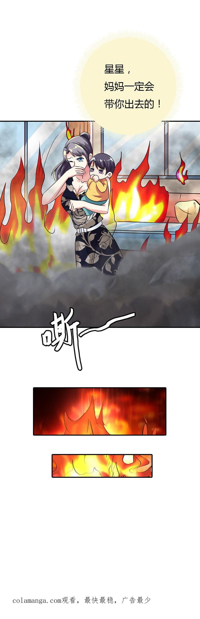 第十一话-步步诱宠买个爹地宠妈咪-鱼骨动漫（第32张）