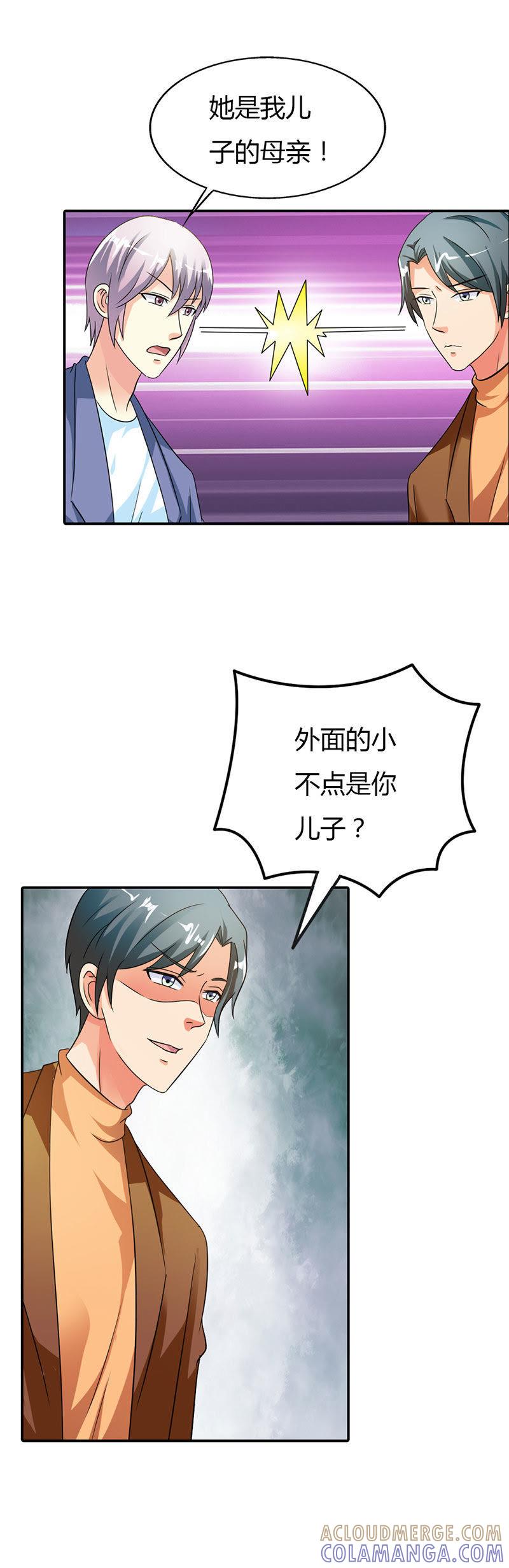 第十一话-步步诱宠买个爹地宠妈咪-鱼骨动漫（第5张）