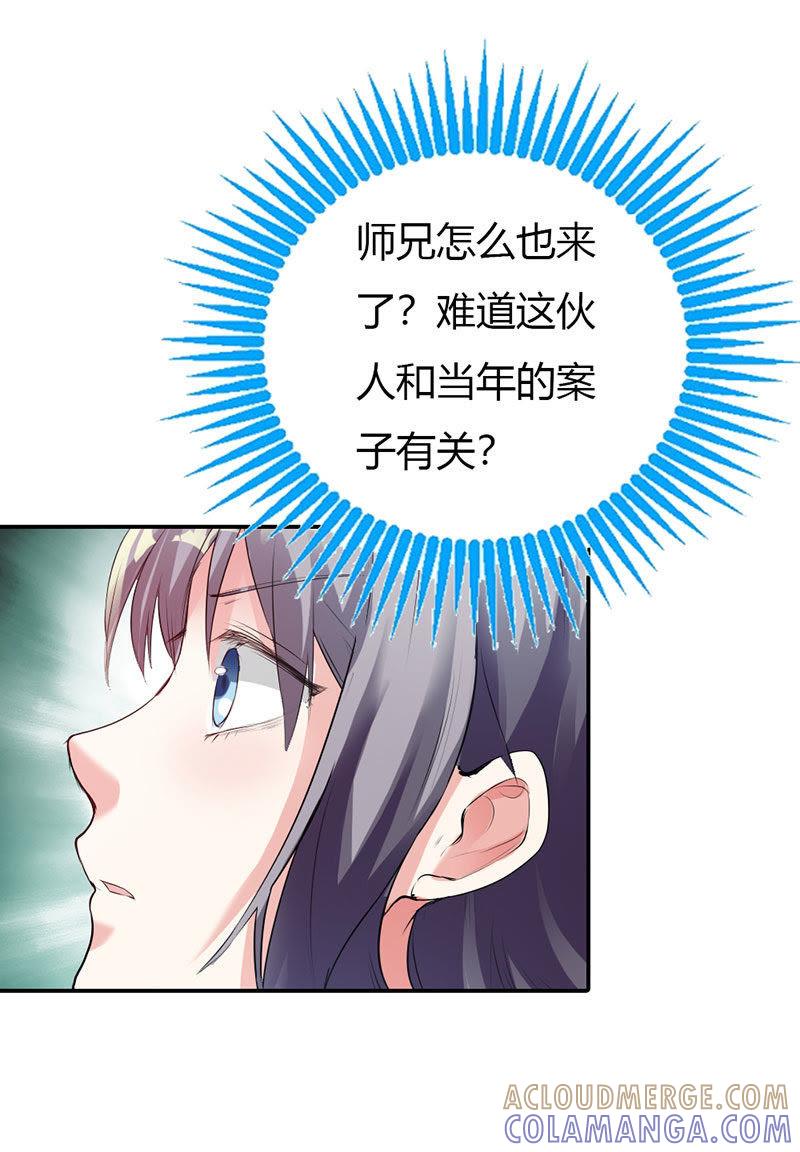 第十二话-步步诱宠买个爹地宠妈咪-鱼骨动漫（第15张）