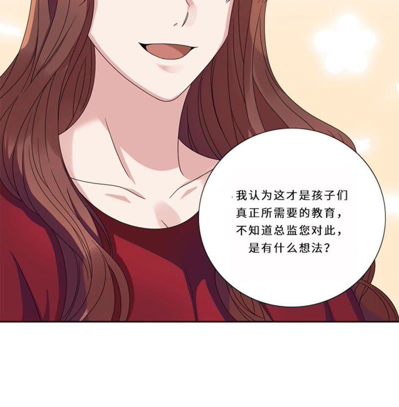 第十二话狐狸精-我想有个男朋友-一漫文化（第51张）
