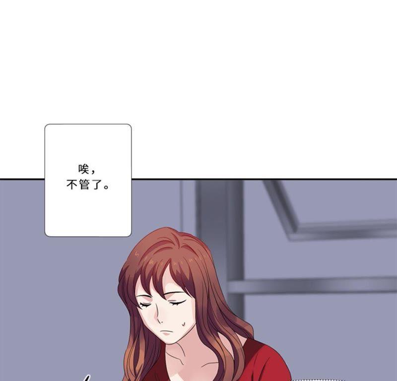 第十二话狐狸精-我想有个男朋友-一漫文化（第33张）