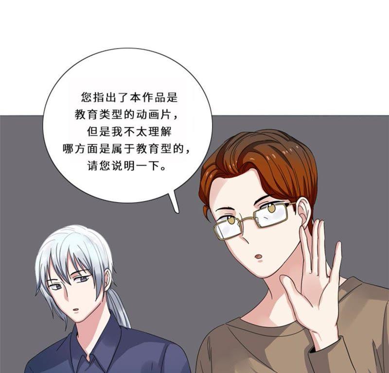 第十二话狐狸精-我想有个男朋友-一漫文化（第44张）