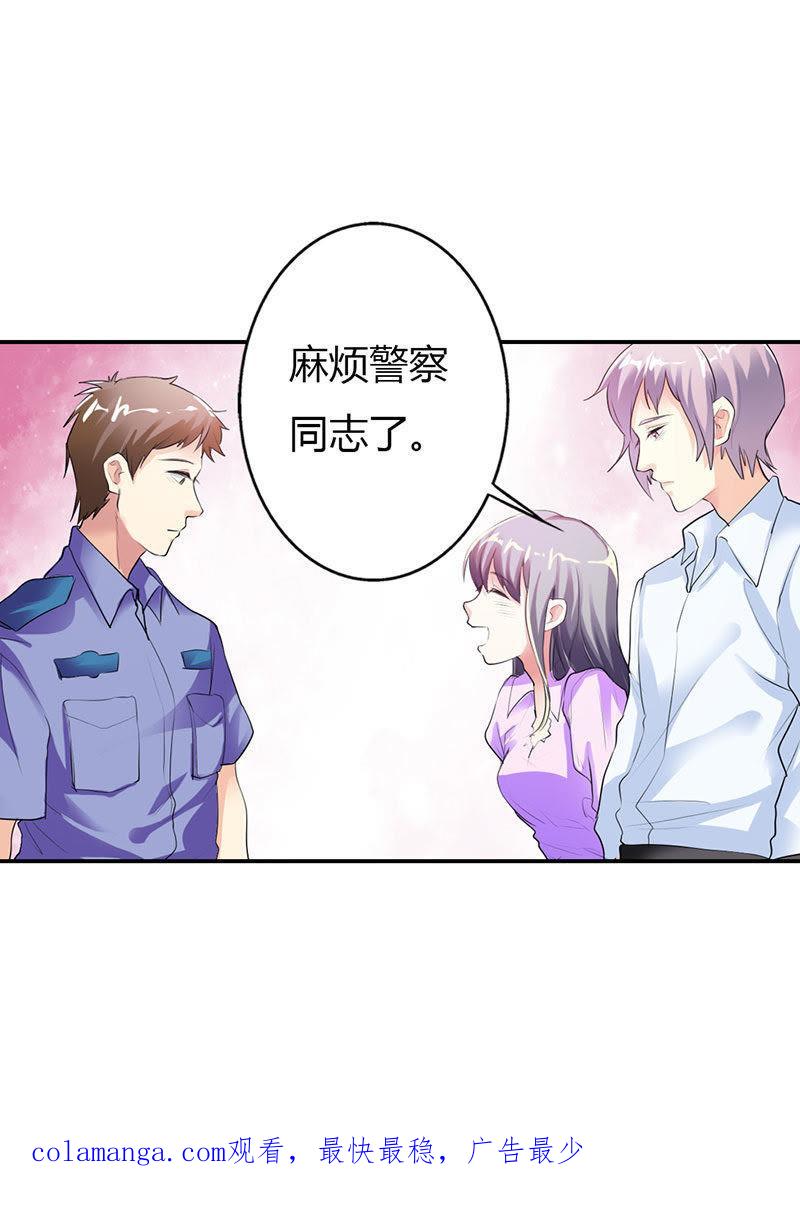 第十二话-步步诱宠买个爹地宠妈咪-鱼骨动漫（第16张）