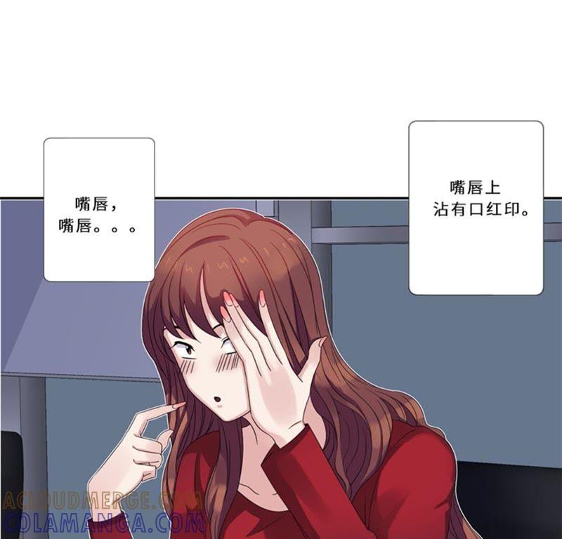 第十二话狐狸精-我想有个男朋友-一漫文化（第25张）