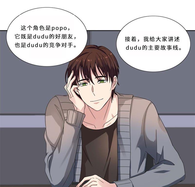 第十二话狐狸精-我想有个男朋友-一漫文化（第38张）