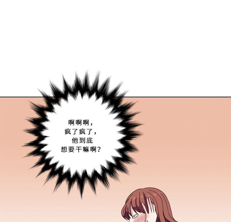 第十二话狐狸精-我想有个男朋友-一漫文化（第5张）