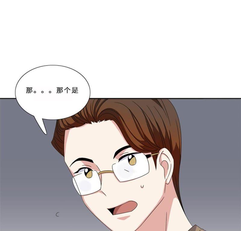 第十二话狐狸精-我想有个男朋友-一漫文化（第48张）