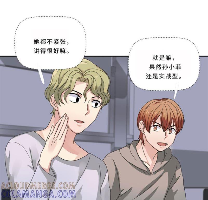 第十二话狐狸精-我想有个男朋友-一漫文化（第40张）